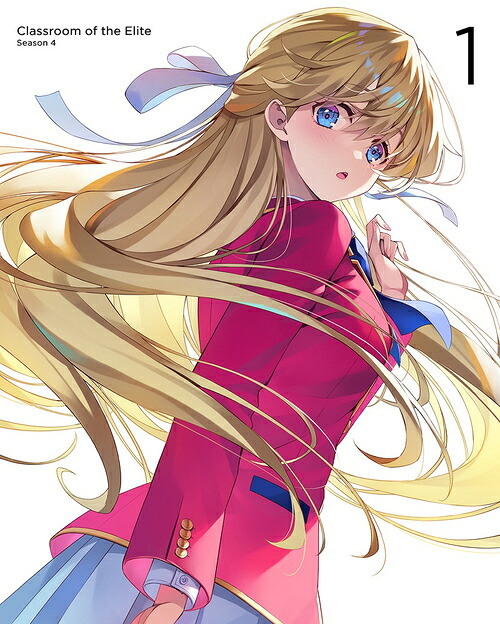 ようこそ実力至上主義の教室へ 4th Season 2年生編1学期[Blu-ray] 第1巻 / アニメ