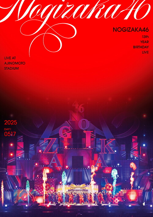 13th YEAR BIRTHDAY LIVE[DVD] DAY1 [通常盤] / 乃木坂46