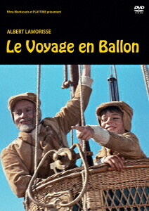 素晴らしい風船旅行[DVD] 4Kレストア版 / 洋画