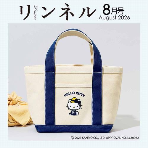 楽天ブックス限定特典】書簡型小説「二人称」 ヨルシカ(レターセット