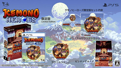 ケモノヒーローズ[PS5] [限定版] / ゲーム｜ネオウィング 店