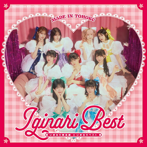 いぎなりベスト[CD] [超豪華コンプリート盤] / いぎなり東北産｜ネオウィング 店