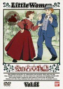 愛の若草物語[DVD] 11 / アニメ画像