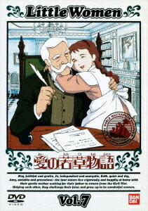 愛の若草物語[DVD] 7 / アニメ画像