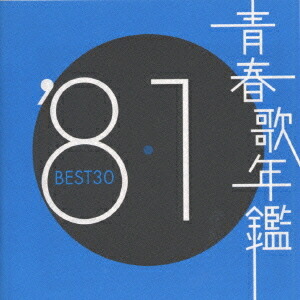 楽天市場】青春歌年鑑BOX '60〜'65 CD6枚組 VZS-1006 : わくわく生活