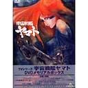 宇宙戦艦ヤマト[DVD] DVDメモリアルボックス / アニメ｜ネオウィング 店 22,730円