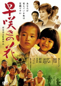 楽天市場】だいこんの花 [DVD] 森繁久彌 マルチレンズクリーナー付