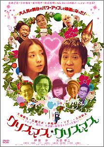 クリスマス・イヴ DVD 全4巻　全巻セット　吉田栄作　仙道敦子 Amazon.co.jp: クリスマス・イヴ [レンタル落ち] (全4巻