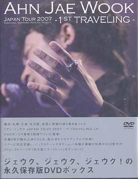 アン・ジェウク ジャパンツアー2007 -1st Traveling- DVD[DVD] / アン・ジェウク｜ネオウィング 店