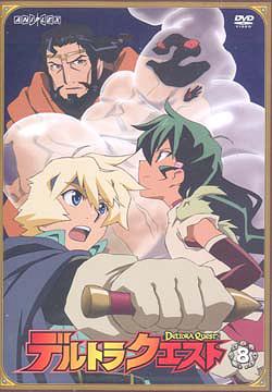 楽天市場】デルトラクエスト[DVD] 13 / アニメ : ネオウィング 楽天市場店
