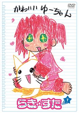 らき☆すた[DVD] 7 [通常版] / アニメ