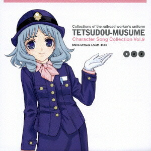 楽天市場 鉄道むすめ キャラクターソング Vol 9 佐藤利奈 大月みーな Cv 佐藤利奈 ネオウィング 楽天市場店