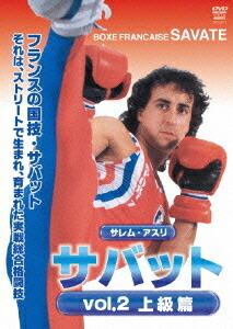 楽天市場】【DVD】サンボ完全教則 上級篇 : 東山堂 楽天市場店