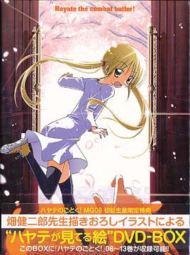 ハヤテのごとく![DVD] 08 [初回限定版] / アニメ