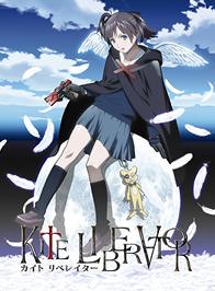 KITE LIBERATOR[DVD] [通常版] / アニメ