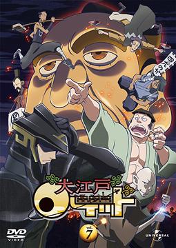 大江戸ロケット[DVD] vol.7 / アニメ画像