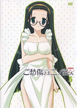 ご愁傷さま二ノ宮くん[DVD] 第5巻 [通常版] / アニメ