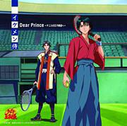 楽天市場 Dear Prince テニスの王子様達へ テニスの王子様 キャラクターcd 初回限定生産 イケメン侍 越前リョーマ 手塚国光 跡部景吾 幸村精市 真田弦一郎 木手永四郎 白石蔵ノ介 ネオウィング 楽天市場店