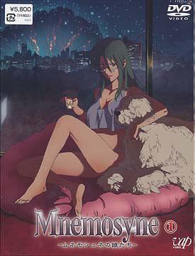 Mnemosyne -ムネモシュネの娘たち-[DVD] 1 [DVD+CD] / アニメ画像