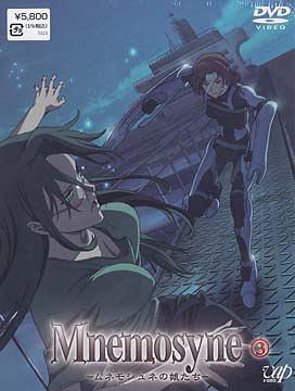 Mnemosyne -ムネモシュネの娘たち-[DVD] 3 [DVD+CD] / アニメ画像