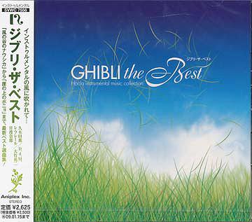 ジブリの唄2~Best Mix~ [CD] 楽天市場】【中古】ジブリの唄2~Best Mix~ [CD] : お取り寄せ