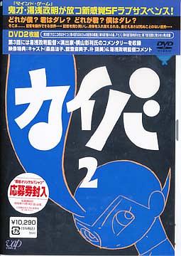 再再販 楽天市場 カイバ 2 アニメ ネオウィング 楽天市場店 国際ブランド Lexusoman Com