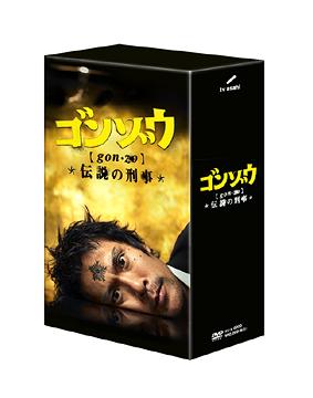 ゴンゾウ～伝説の刑事[DVD] DVD-BOX / TVドラマ