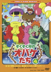 楽天市場】ぞくぞく村のオバケたち【全6巻セット】【中古】【アニメ