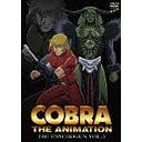 COBRA THE ANIMATION コブラ ザ・サイコガン[DVD] VOL.3 通常版 / アニメ 4,708円