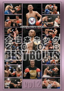 全日本キック 2008 BEST BOUTS[DVD] vol.2 / 格闘技