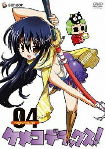 ケメコデラックス![DVD] 4 [CD付初回限定版] / アニメ画像