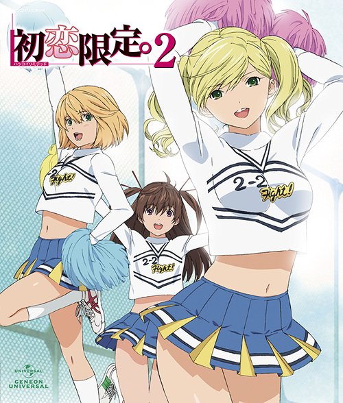 初恋限定。-ハツコイリミテッド-[Blu-ray] 第2巻 [Blu-ray] / アニメ