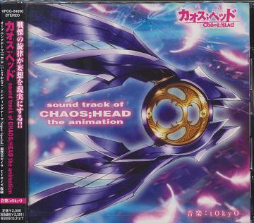 Sound track of CHAOS;HEAD the animation[CD] / アニメサントラ (音楽: tOkyO)画像