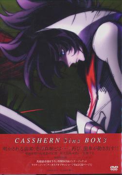 キャシャーンSins[DVD] DVD 特別装丁BOX3巻 / アニメ｜ネオウィング 店