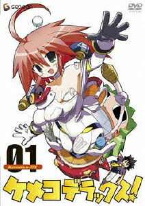 ケメコデラックス![DVD] 1 [CD付初回限定版] / アニメ