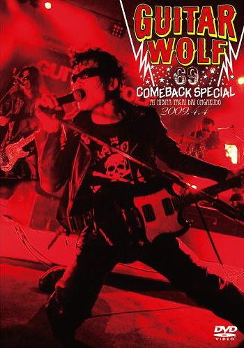 楽天市場】新品北米版DVD！【ワイルド・ゼロ】 ギターウルフ