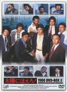 太陽にほえろ! 1980[DVD] DVD-BOX II [限定生産] / TVドラマ｜ネオウィング 店