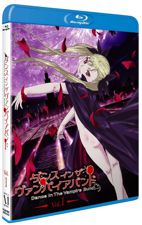ダンス イン ザ ヴァンパイアバンド[Blu-ray] 第1巻 [Blu-ray] / アニメ