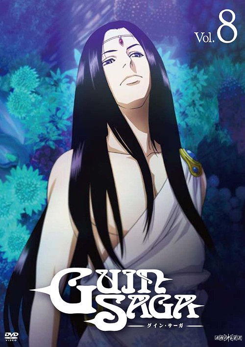 グイン・サーガ[DVD] Vol.8 [通常版] / アニメ