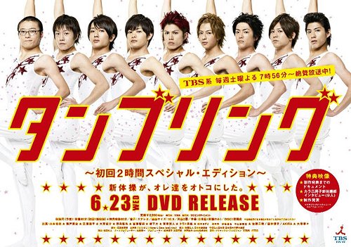タンブリング コンプリートBOX〈6枚組〉 Amazon.co.jp: タンブリング コンプリートBOX [DVD] : 山本裕典