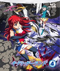 最先端 キディ ガーランド 第4巻 Blu Ray アニメ 最安値挑戦 Lexusoman Com