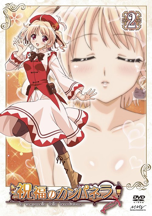 祝福のカンパネラ[DVD] 第2巻 / アニメ画像