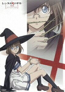 レンタルマギカ[DVD] 第II巻 スリムグリモア [通常版] / アニメ