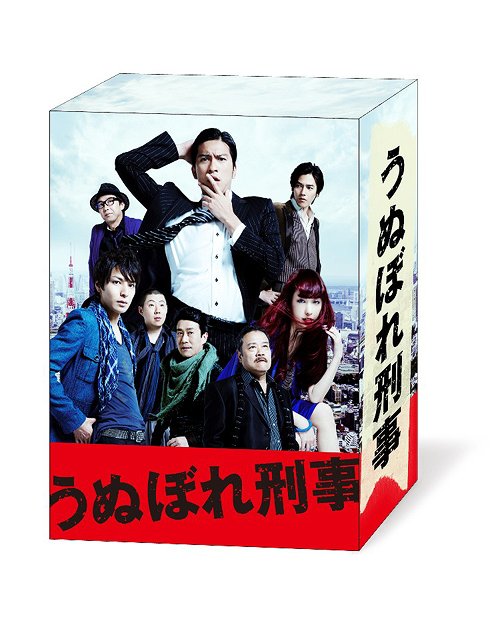 送料無料 うぬぼれ刑事 Dvd Box Tvドラマ 珍しい Lexusoman Com