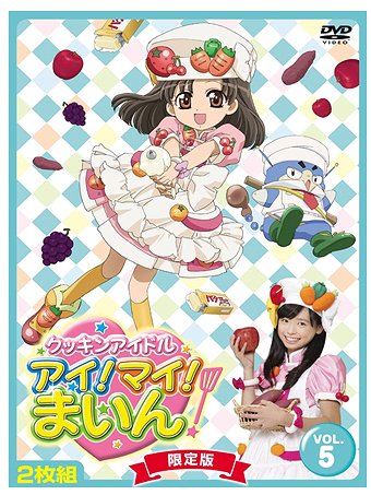 アイ！マイ！まいん　全30巻 楽天市場】クッキンアイドル アイ！マイ！まいん【全30巻セット