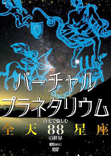 プラネタリウムのふたご Blu-ray】音楽劇『プラネタリウムのふたご』 | cubit club shop