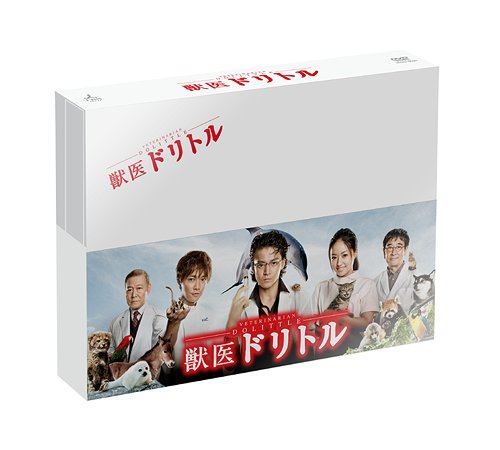 おすすめ 日本 獣医ドリトル Tvドラマ Dvd Box Www Moloneysmith Com