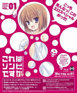 海外輸入 これはゾンビですか 第1巻 Blu Ray アニメ 超美品 Cedeba Com Ar