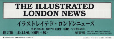 イラストレイテド グレーターロンドン新報 順序数41度配本 17年頃 90a 91b 4韋編後景 野原曲名 The Illustrated London News 本 ジャーナル 単行本 ムック 柏書院 Lisaproject Eu