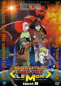 幻影闘士 バストフレモン[DVD] Vol.8 / アニメ 4,594円